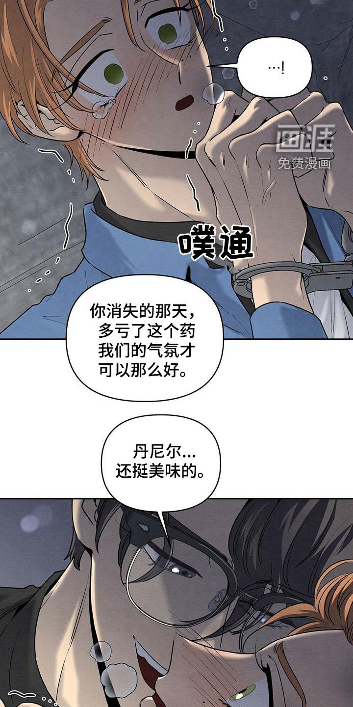 第116章：杀了我