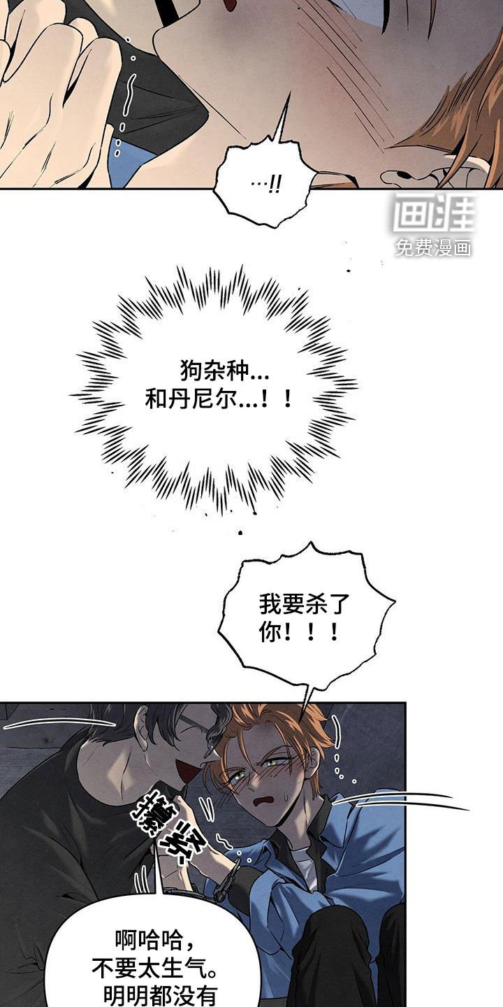 第116章：杀了我