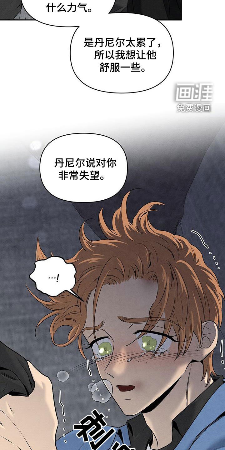 第116章：杀了我