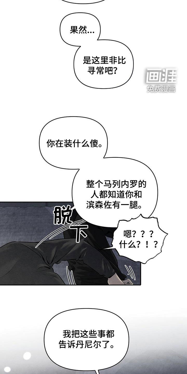 第116章：杀了我