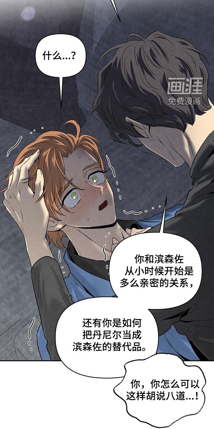 第116章：杀了我