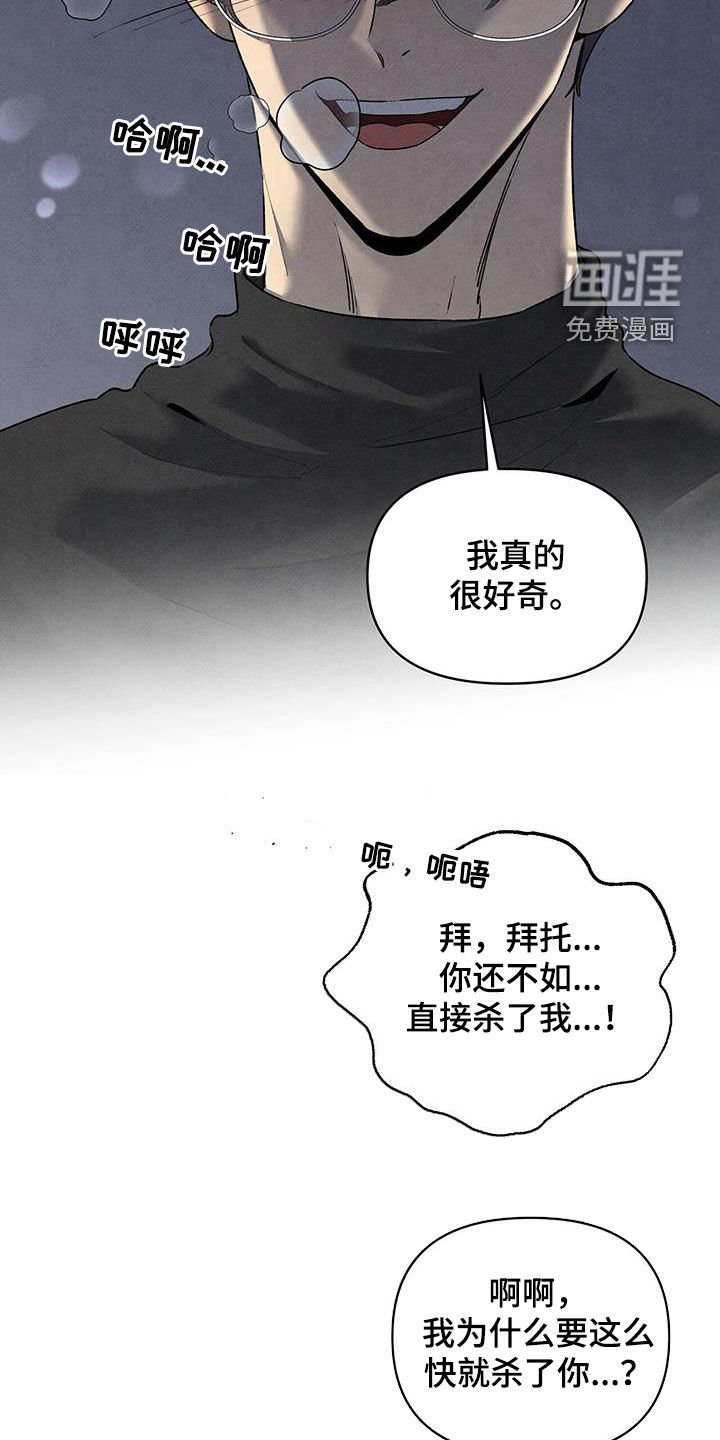 第116章：杀了我