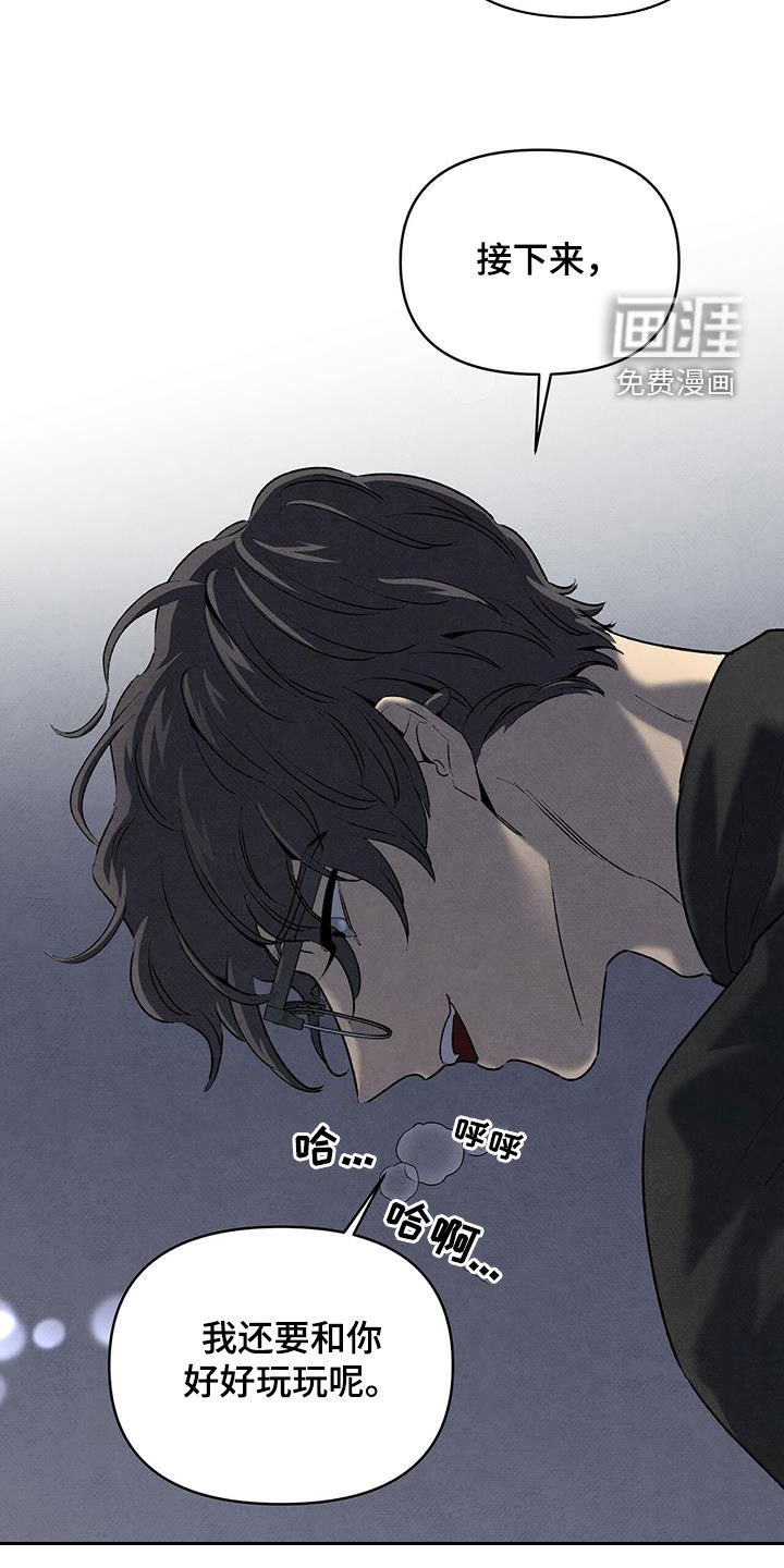 第116章：杀了我