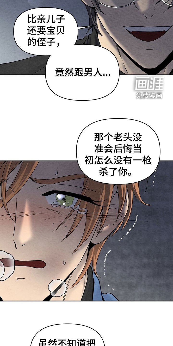 第117章：跑都跑不动