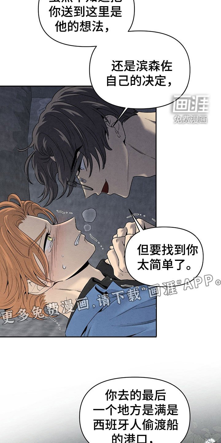 第117章：跑都跑不动
