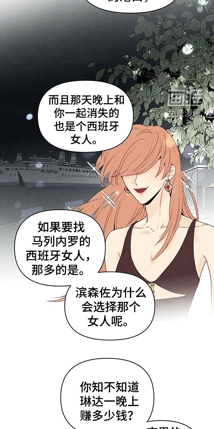 第117章：跑都跑不动