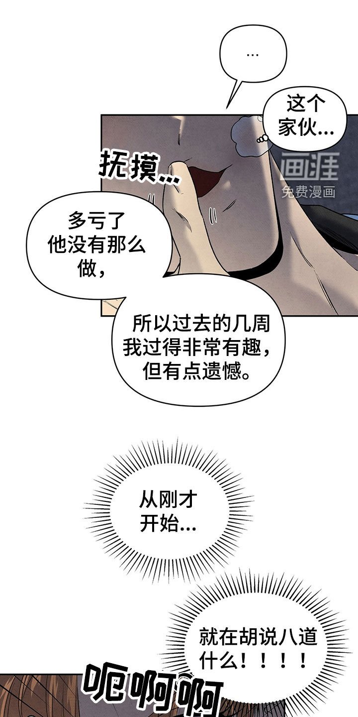 第117章：跑都跑不动