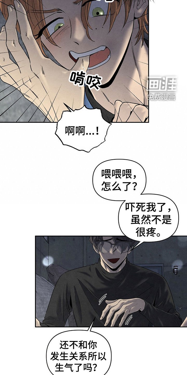 第117章：跑都跑不动