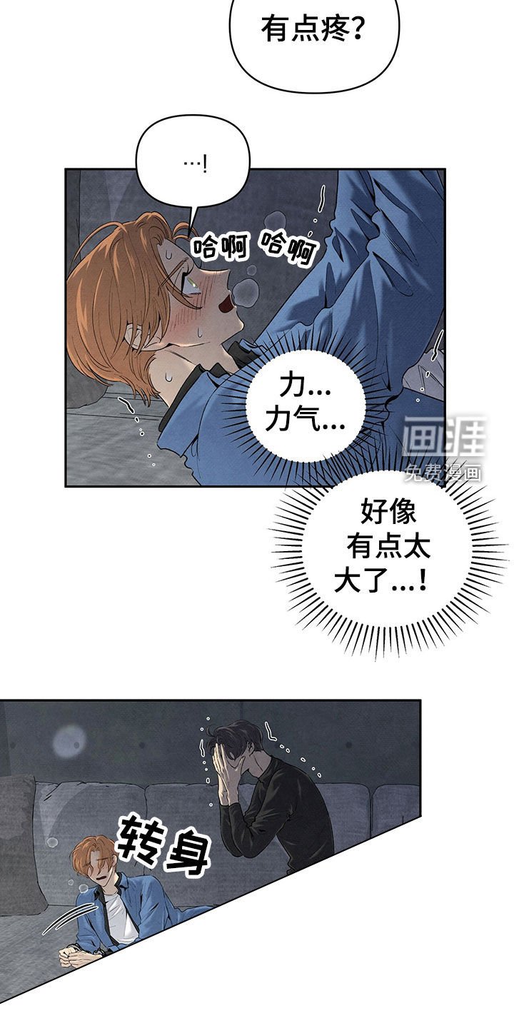 第117章：跑都跑不动