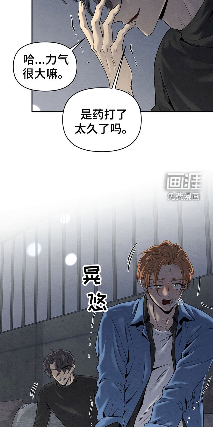 第117章：跑都跑不动