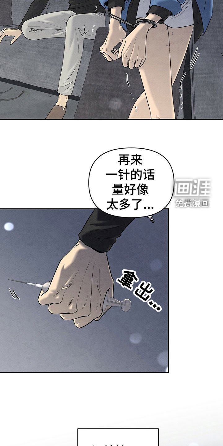 第117章：跑都跑不动