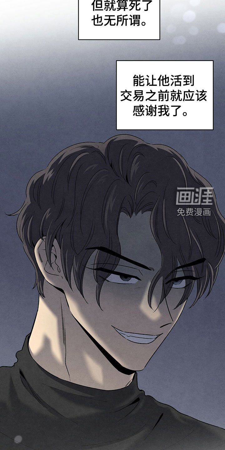第117章：跑都跑不动