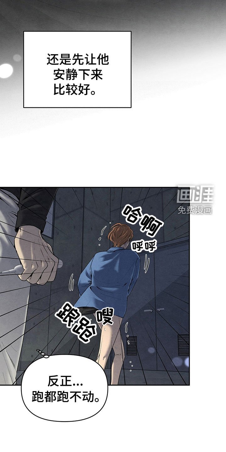 第117章：跑都跑不动