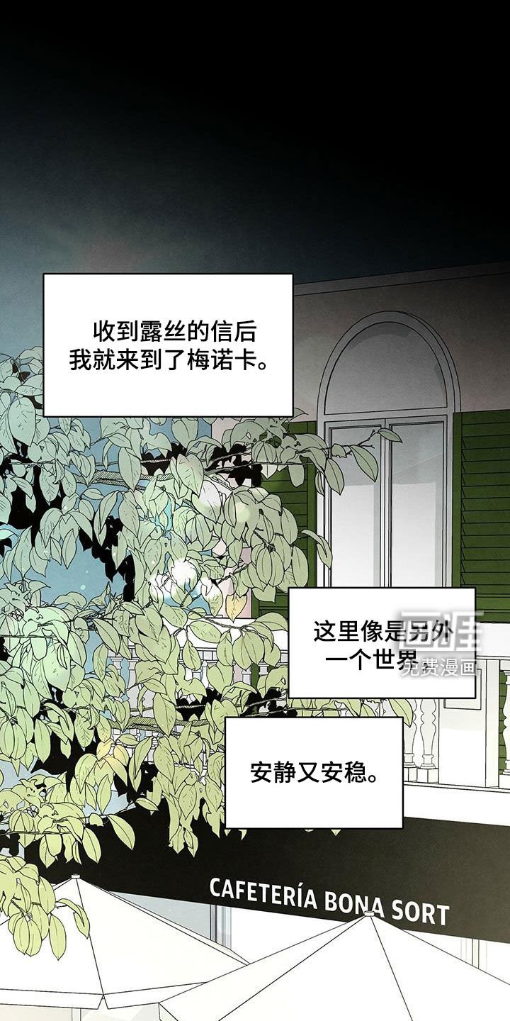 第119章：回到过去