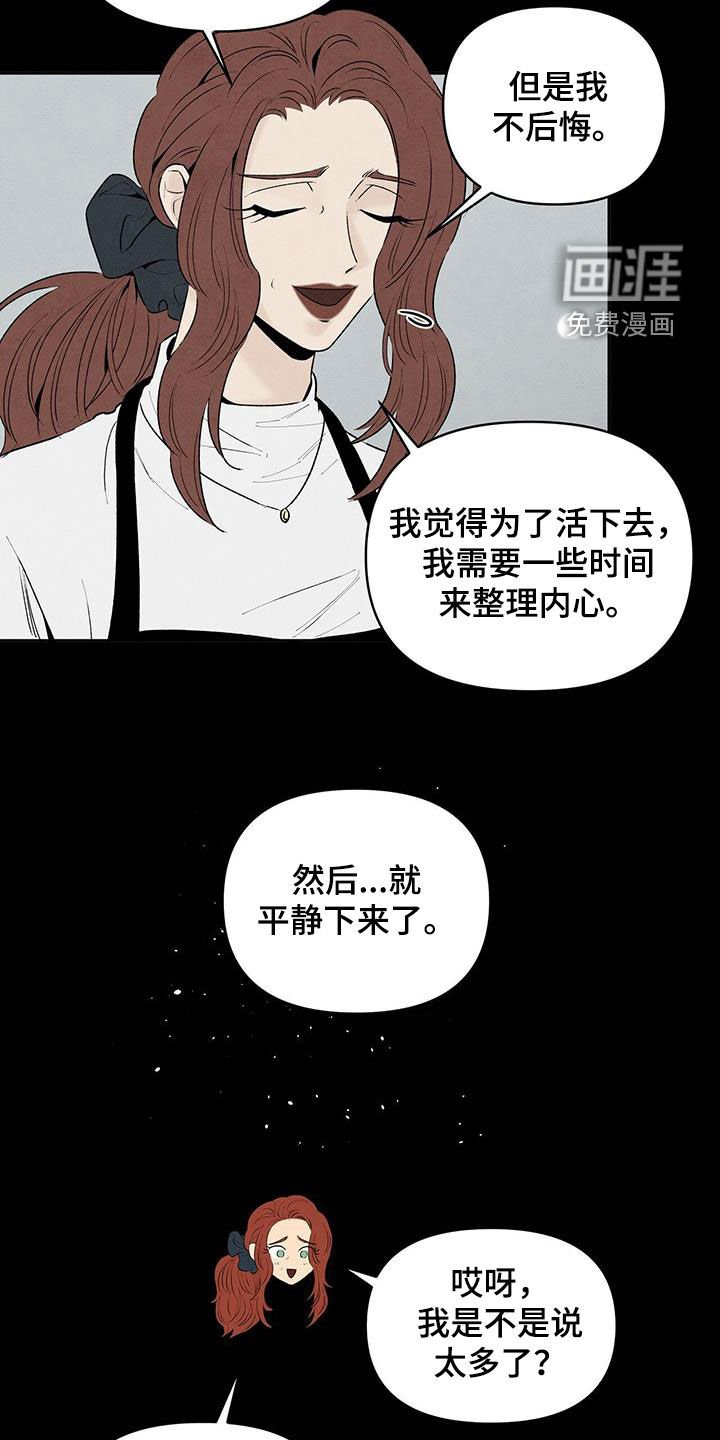 第119章：回到过去