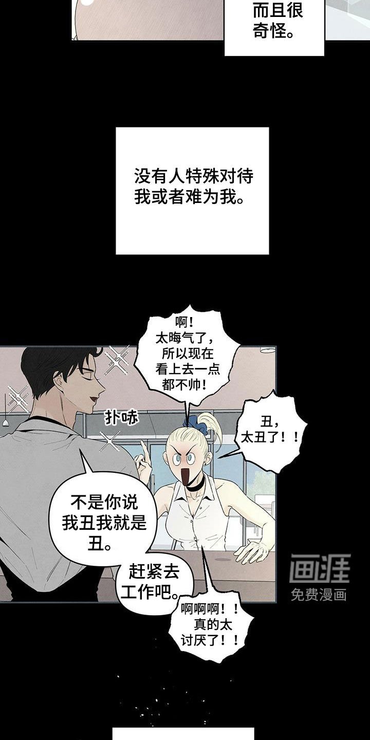 第119章：回到过去