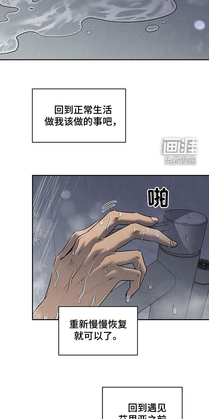 第119章：回到过去