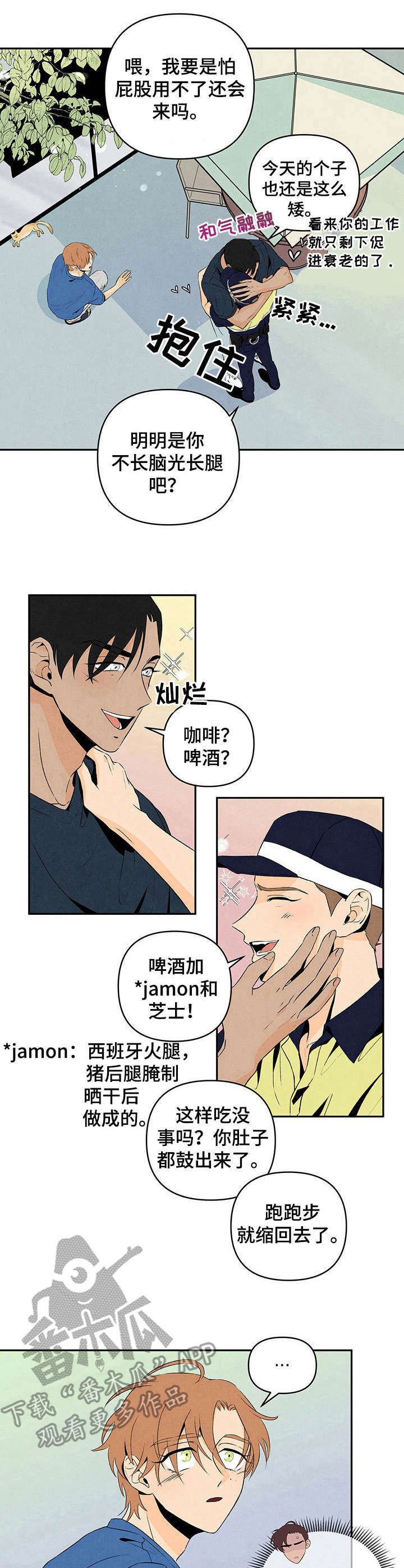 第12章：胡说八道