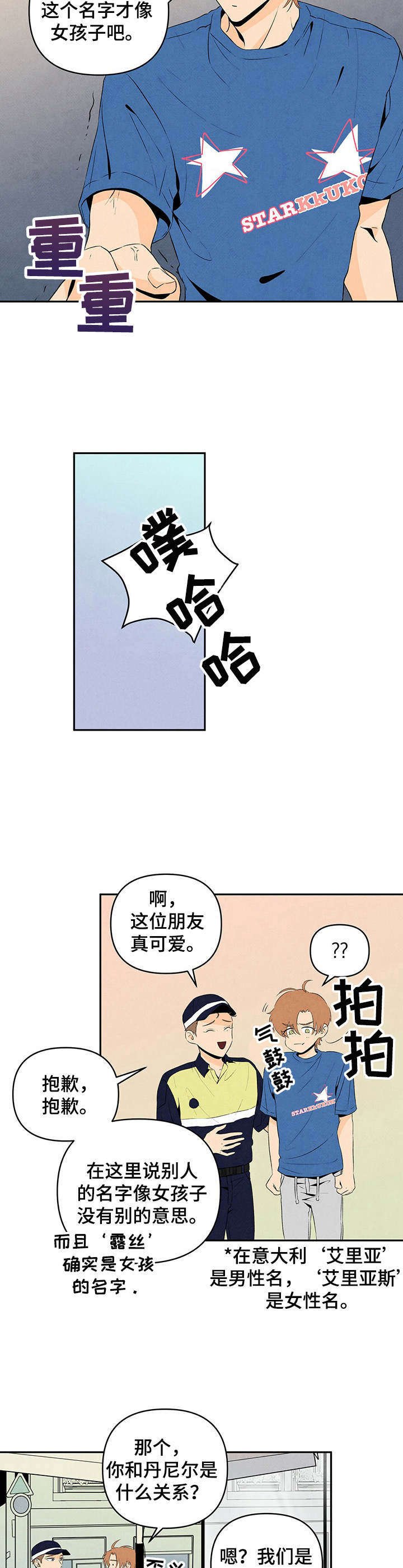 第12章：胡说八道