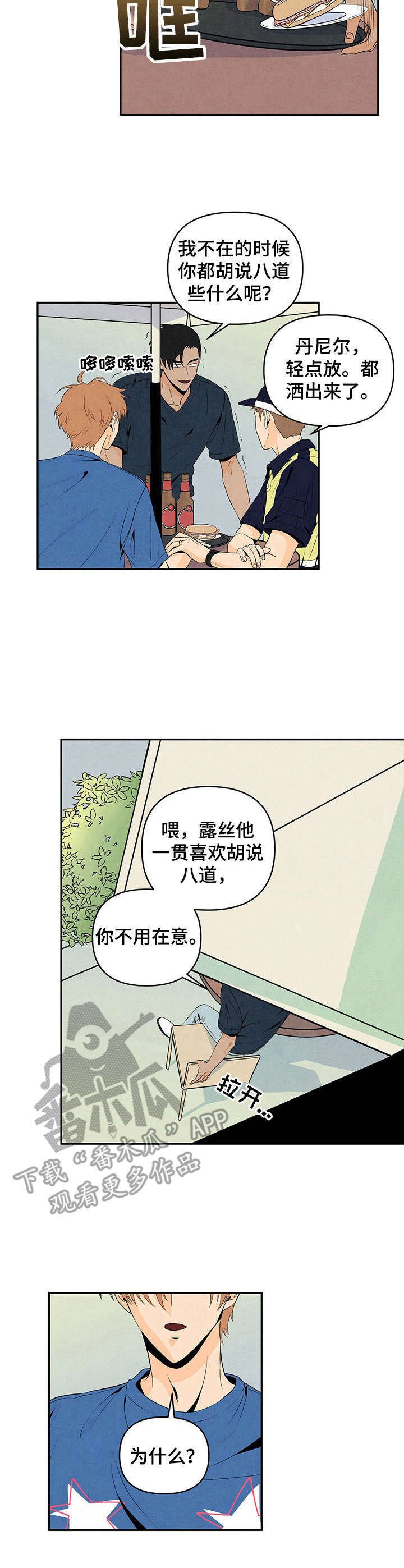 第12章：胡说八道
