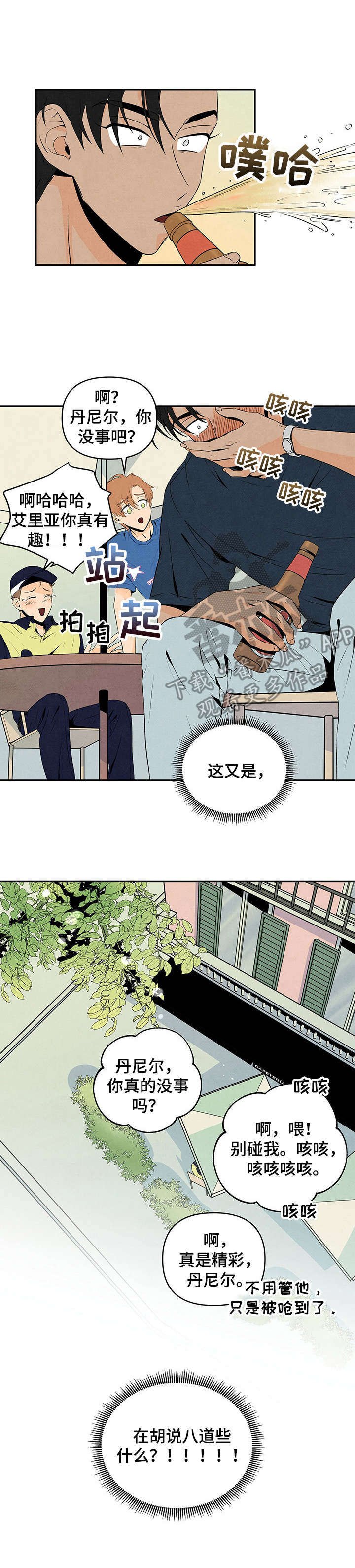 第12章：胡说八道