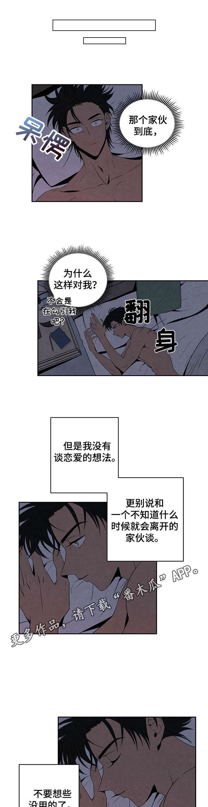 第12章：胡说八道