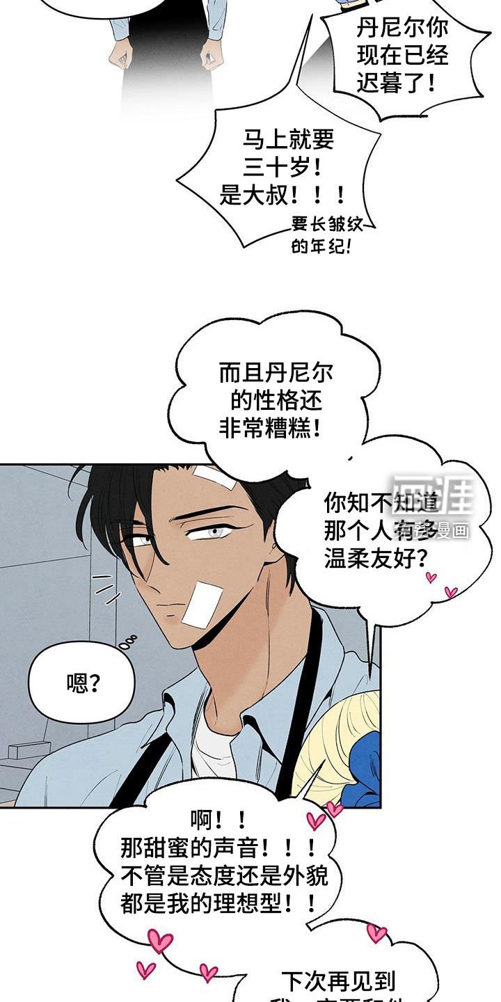 第121章：理想型