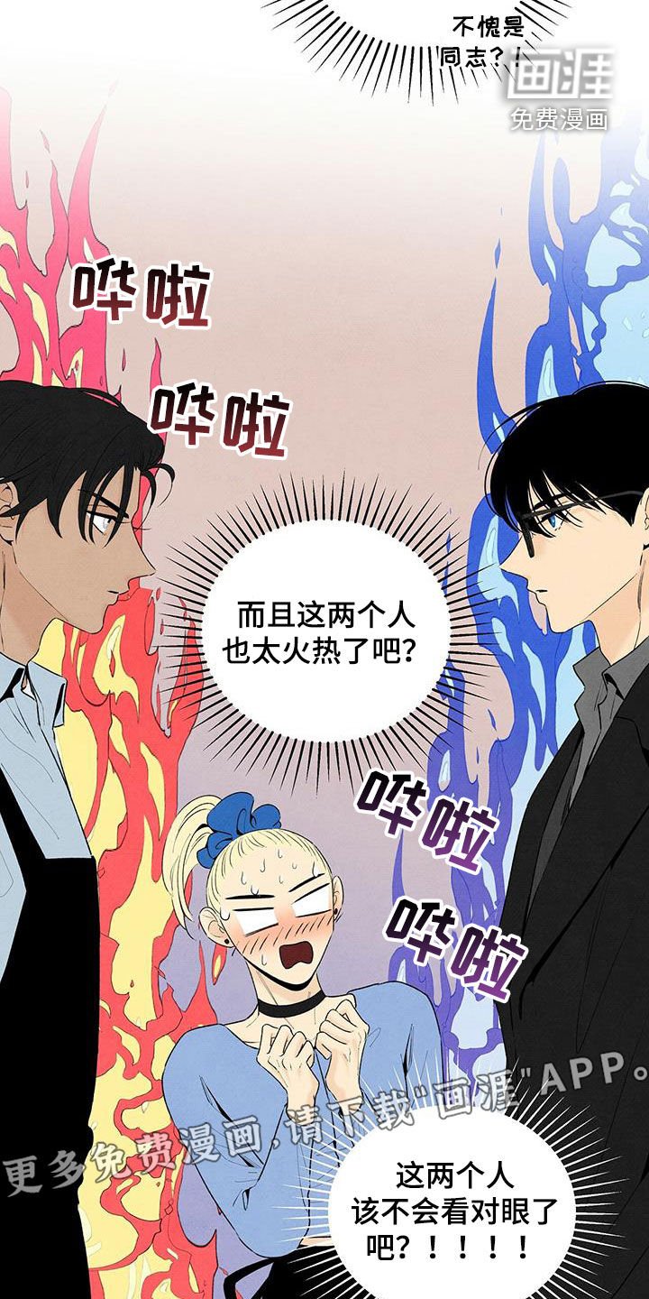 第122章：爱情问题