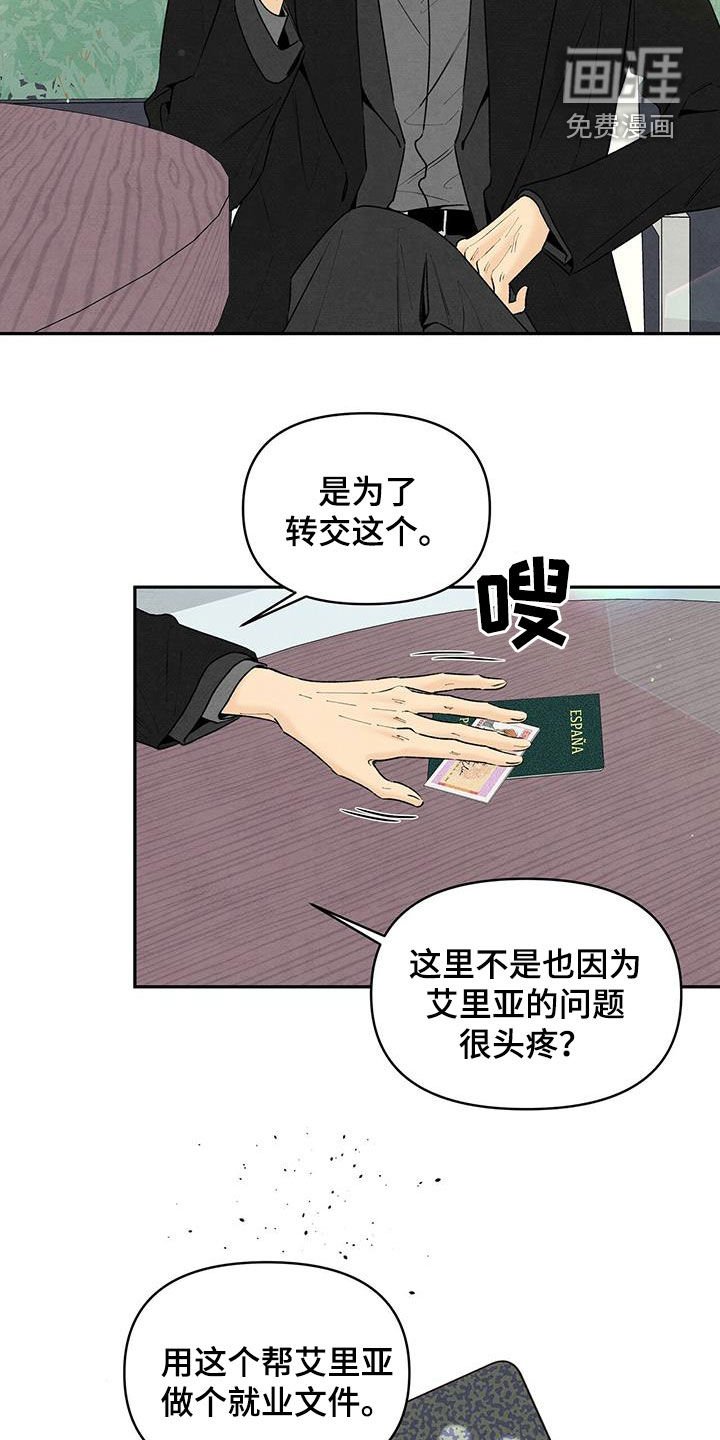 第122章：爱情问题