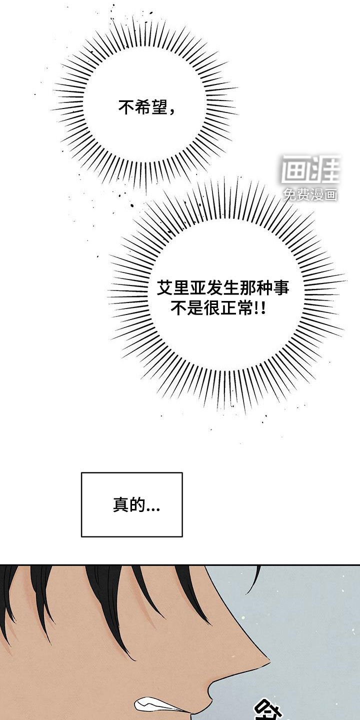 第122章：爱情问题