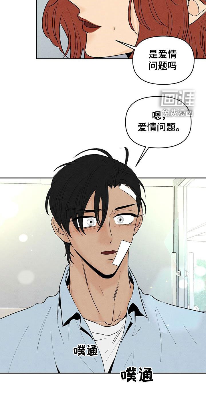 第122章：爱情问题