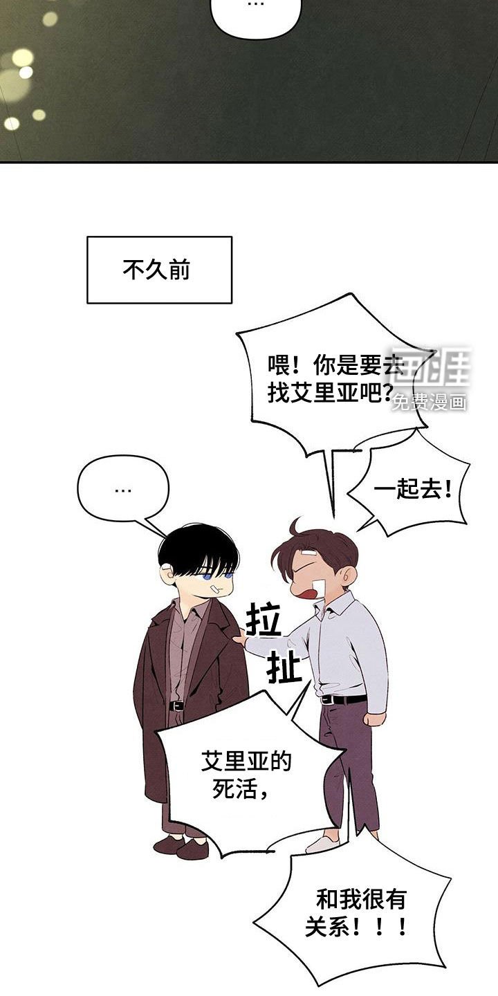 第123章：跟踪狂