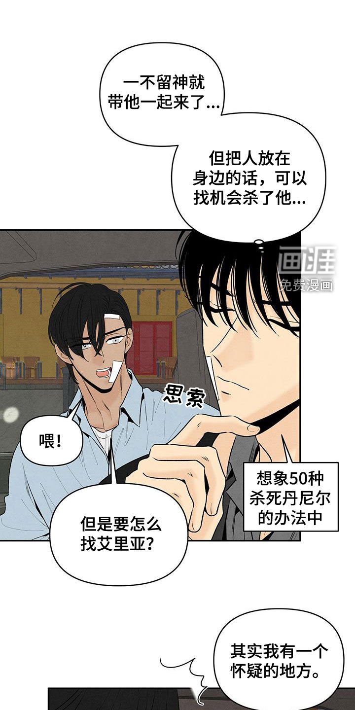 第123章：跟踪狂