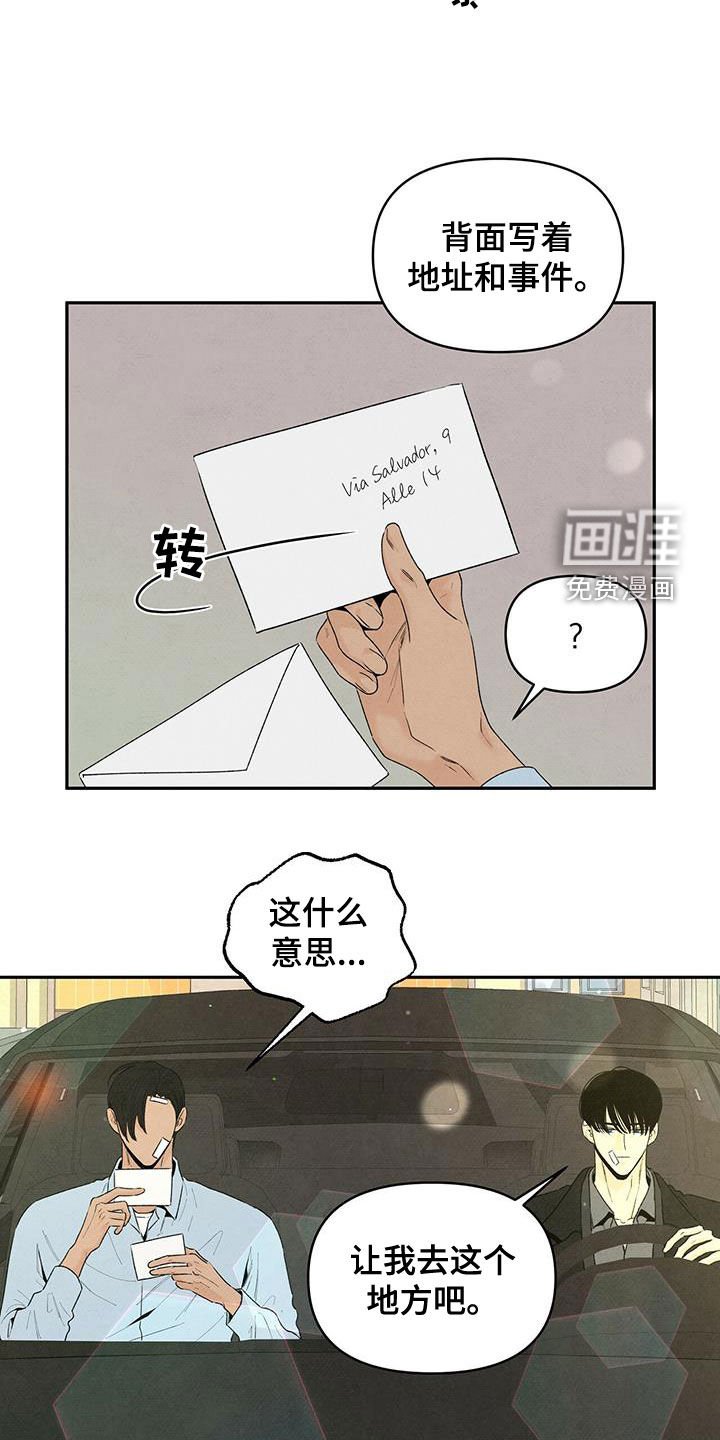 第123章：跟踪狂