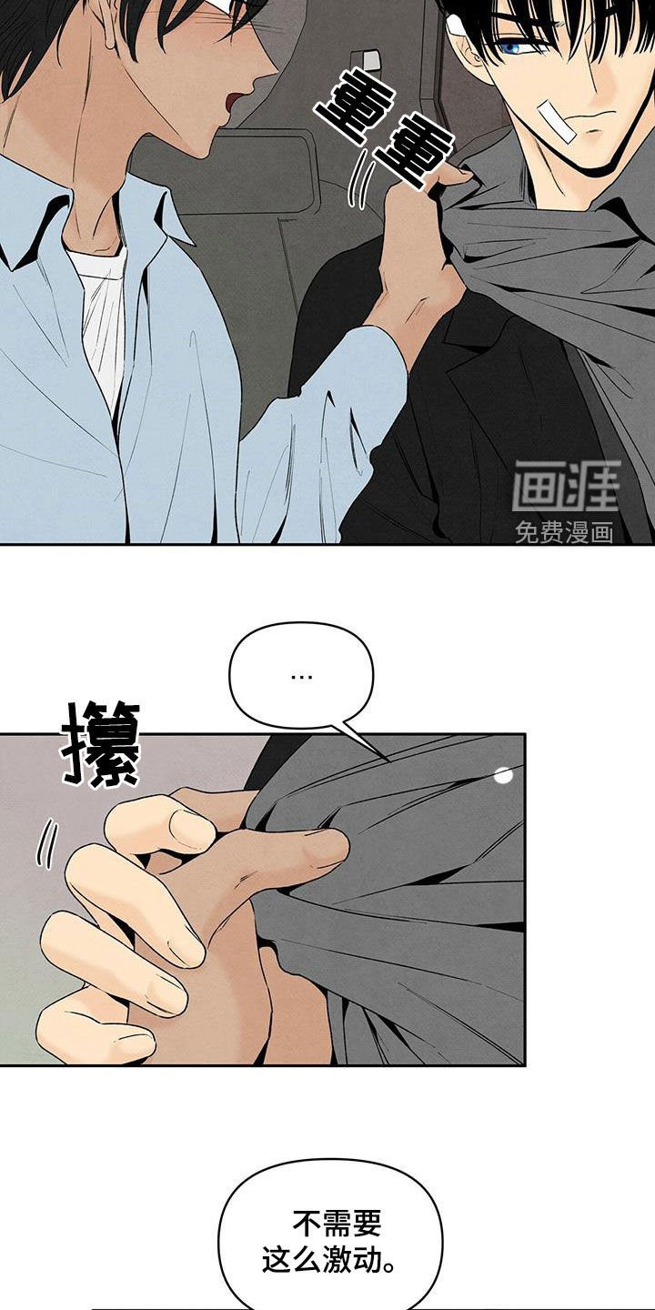 第123章：跟踪狂