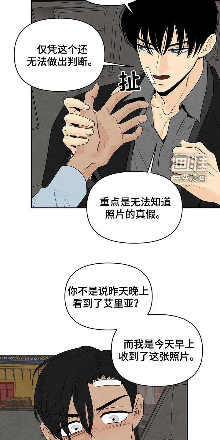 第123章：跟踪狂