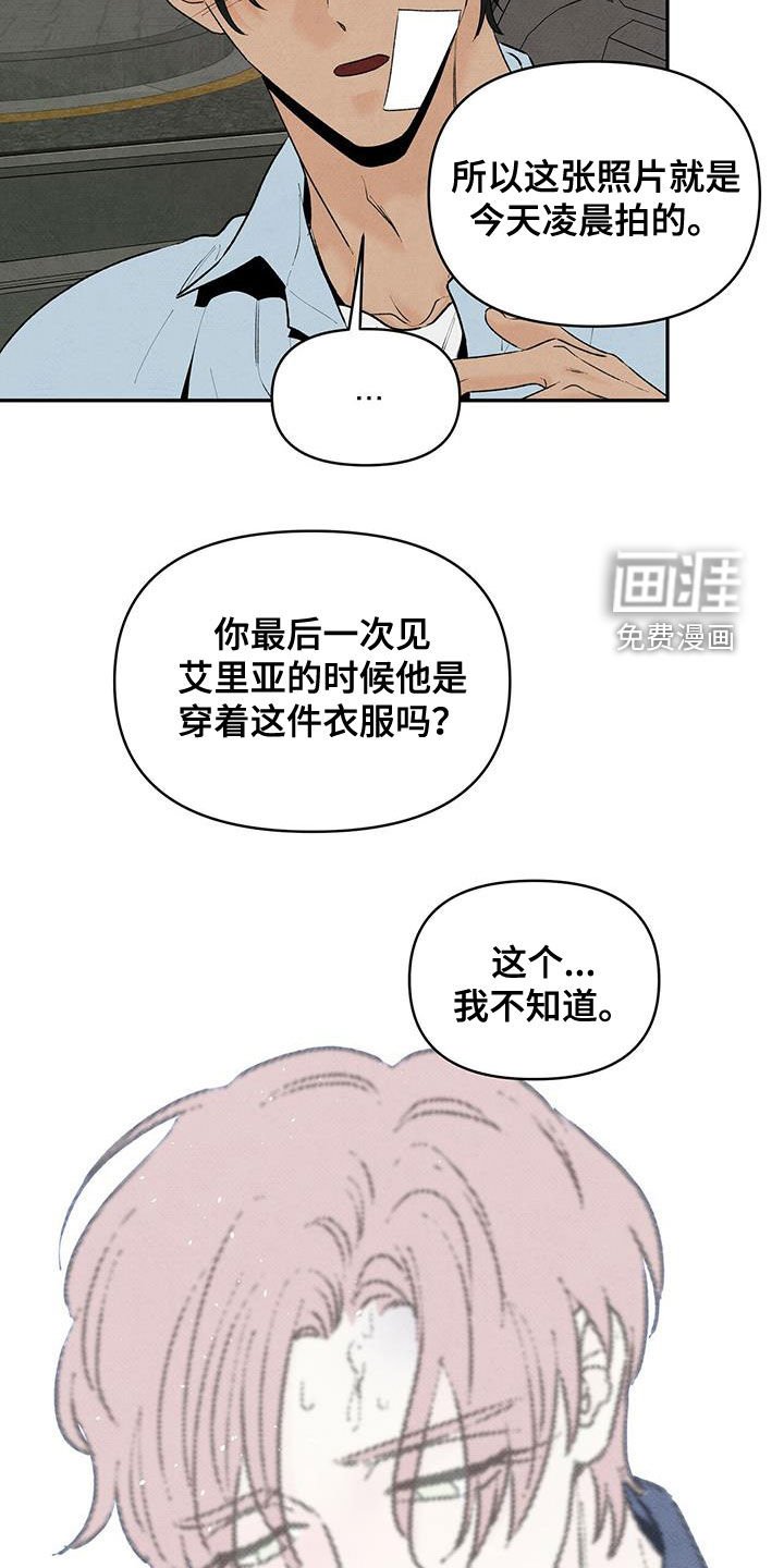 第123章：跟踪狂
