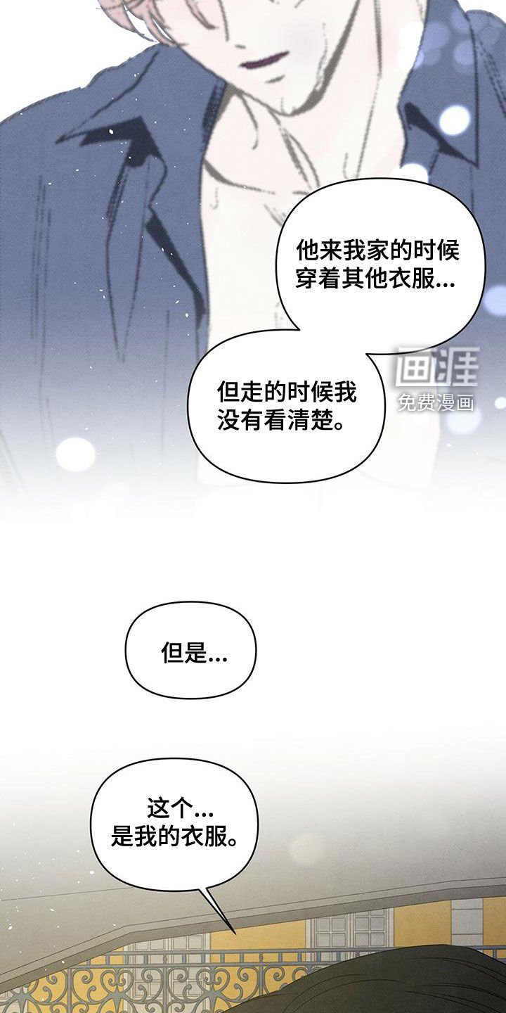 第123章：跟踪狂