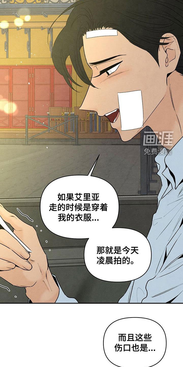 第123章：跟踪狂
