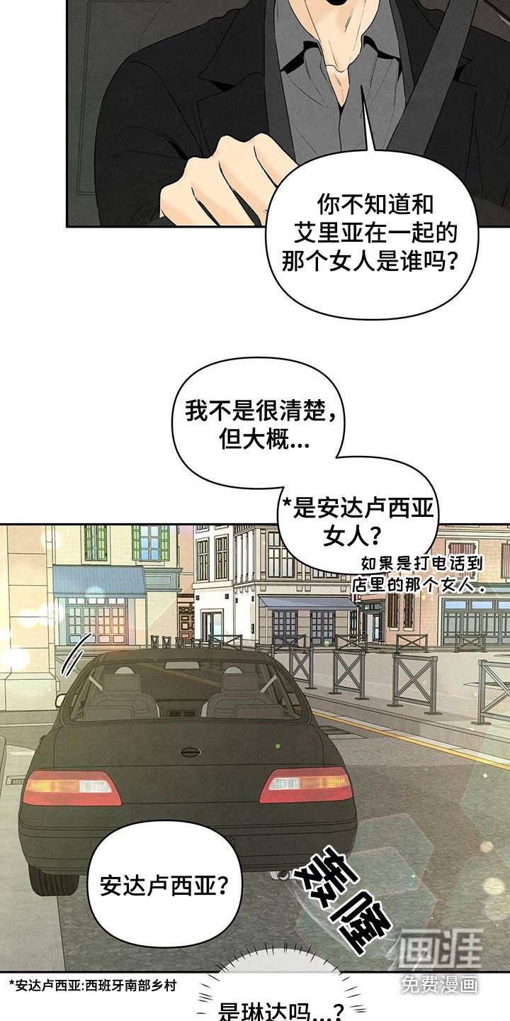 第123章：跟踪狂
