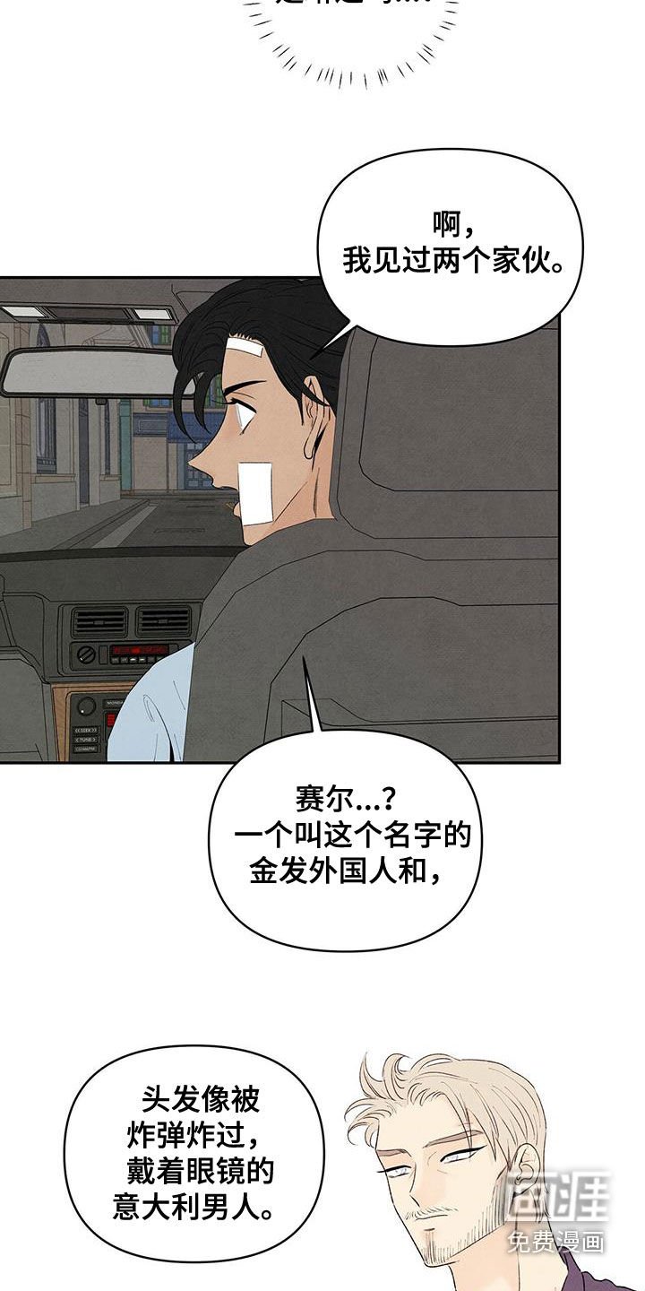 第123章：跟踪狂