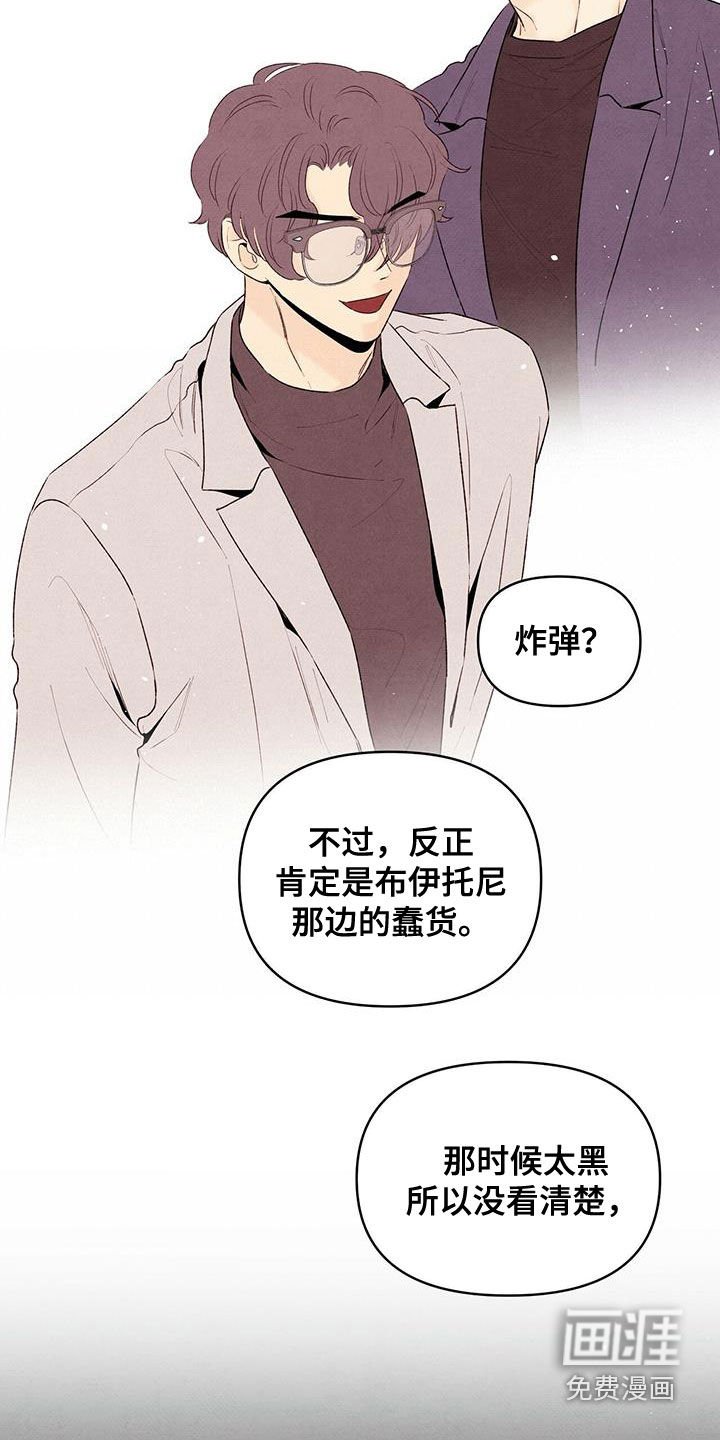 第123章：跟踪狂
