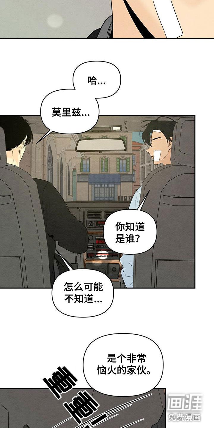 第123章：跟踪狂