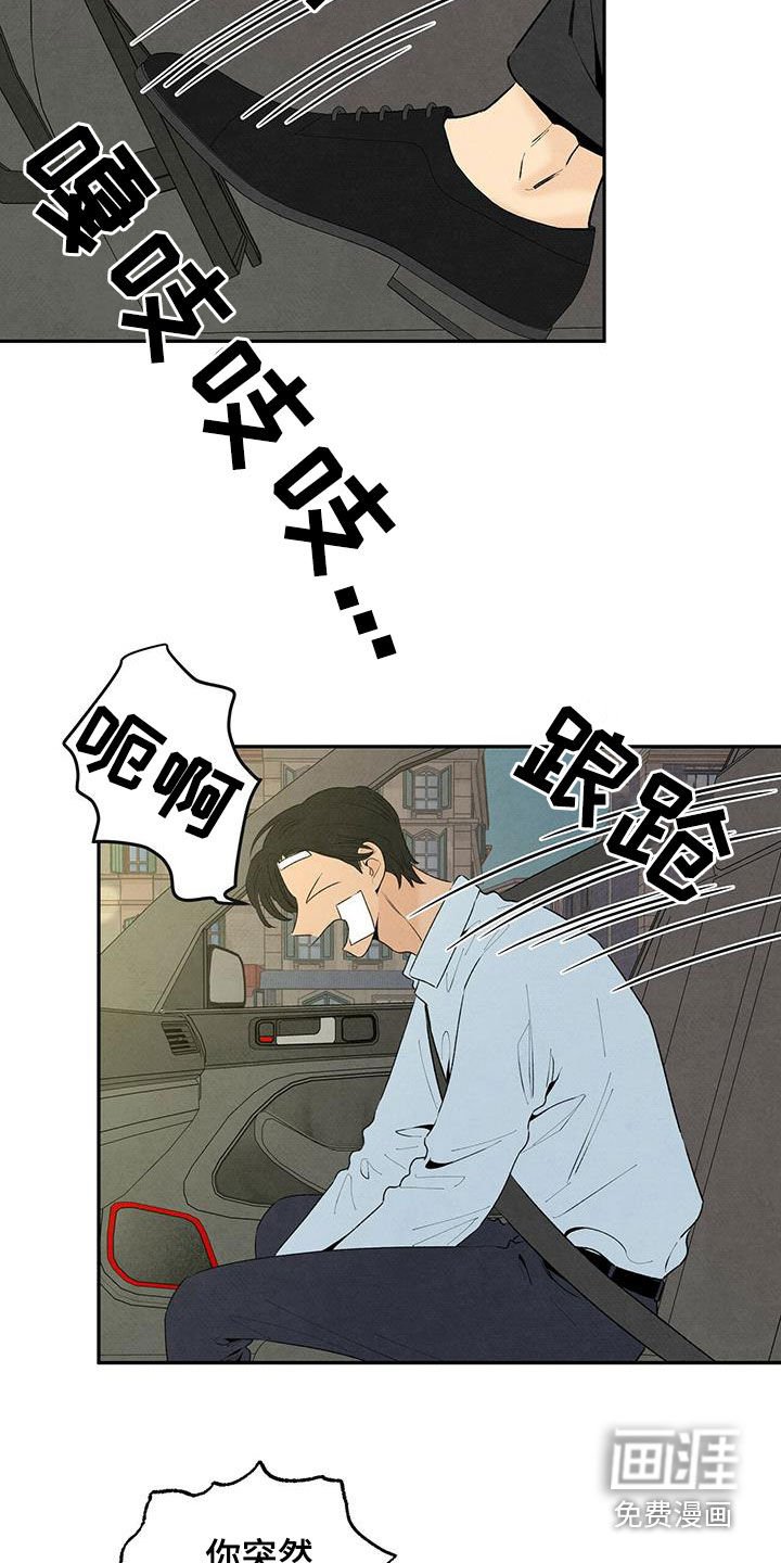 第123章：跟踪狂