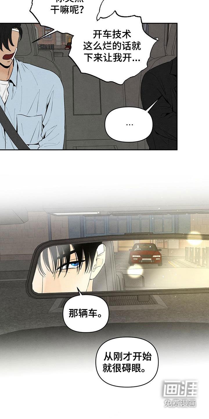 第123章：跟踪狂