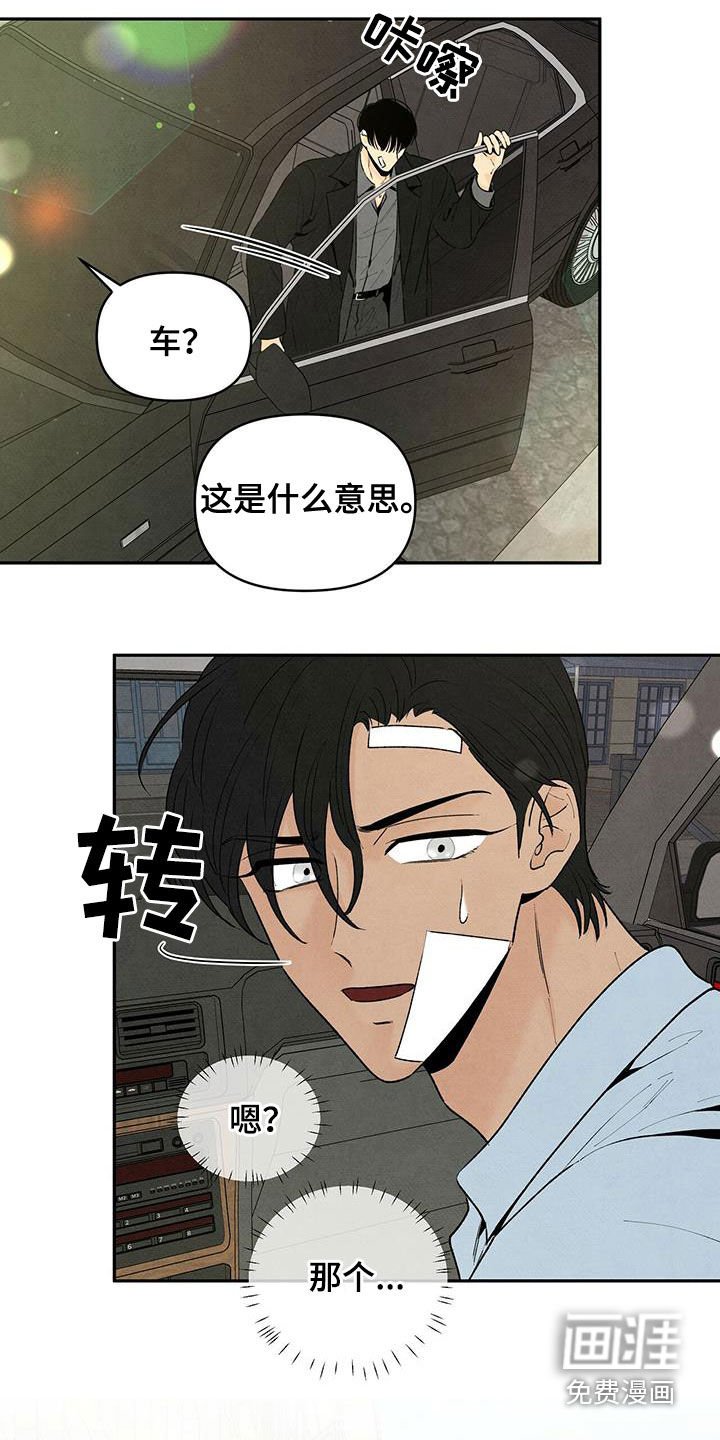 第123章：跟踪狂