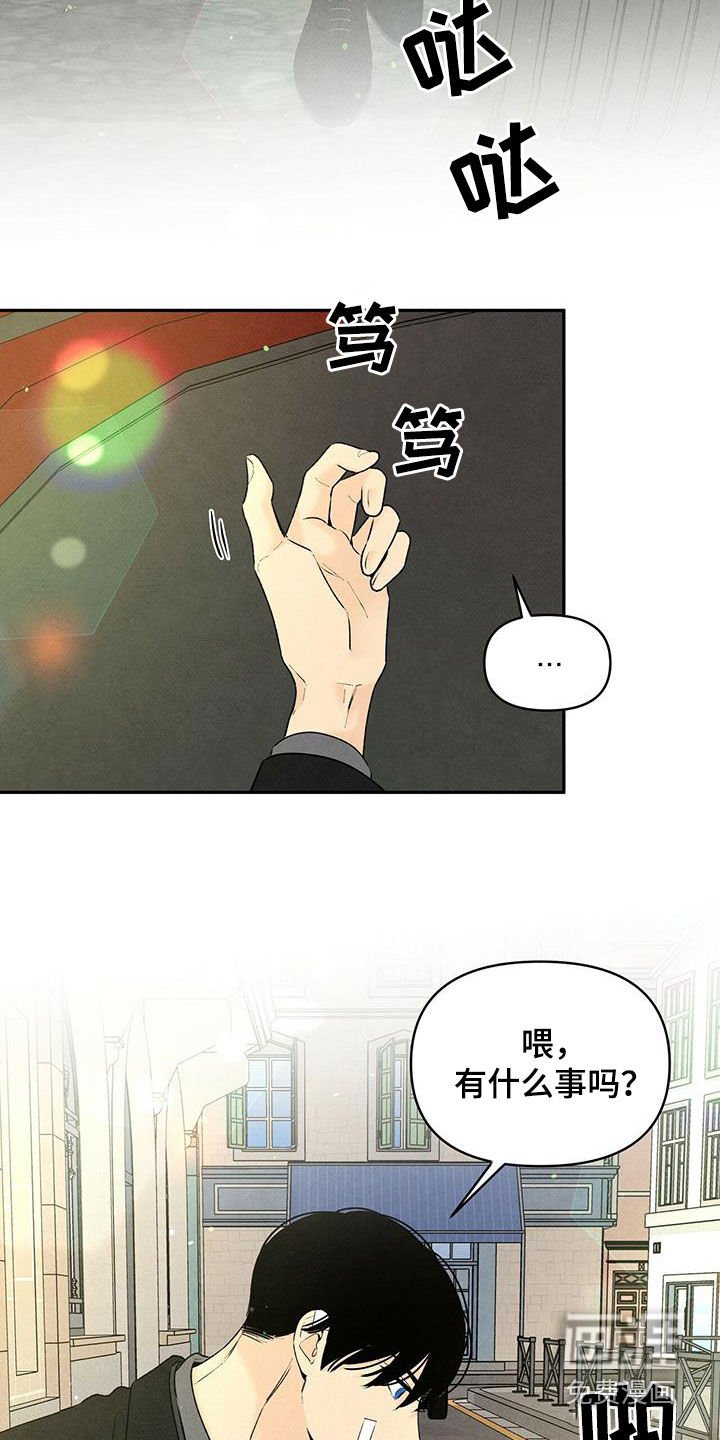 第123章：跟踪狂
