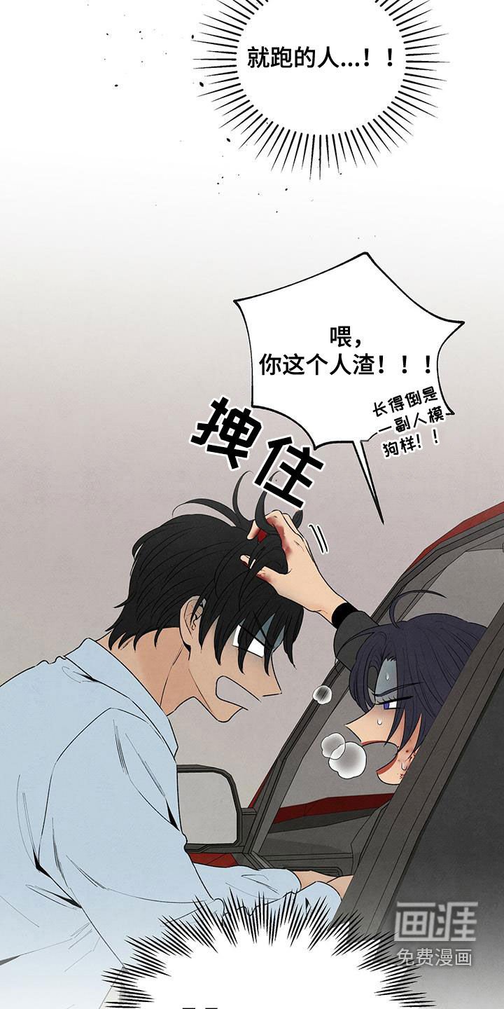 第124章：人渣