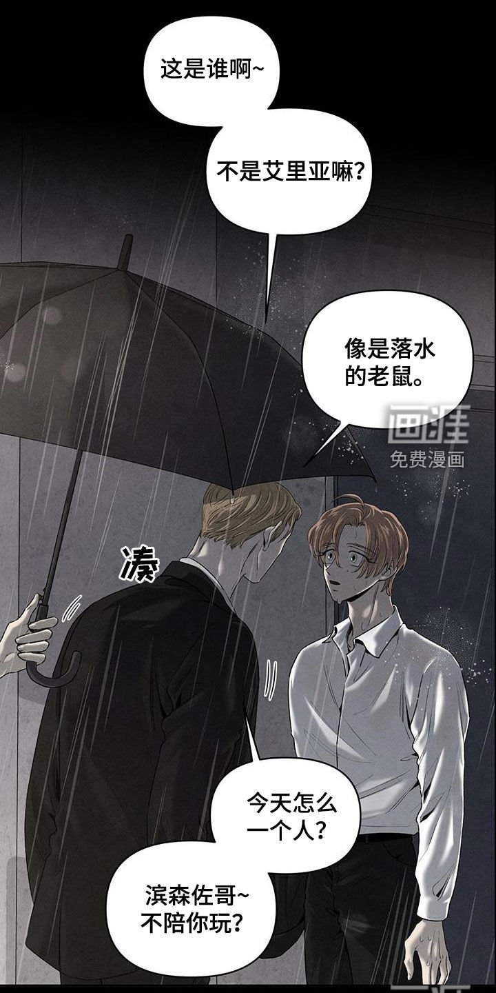 第124章：人渣
