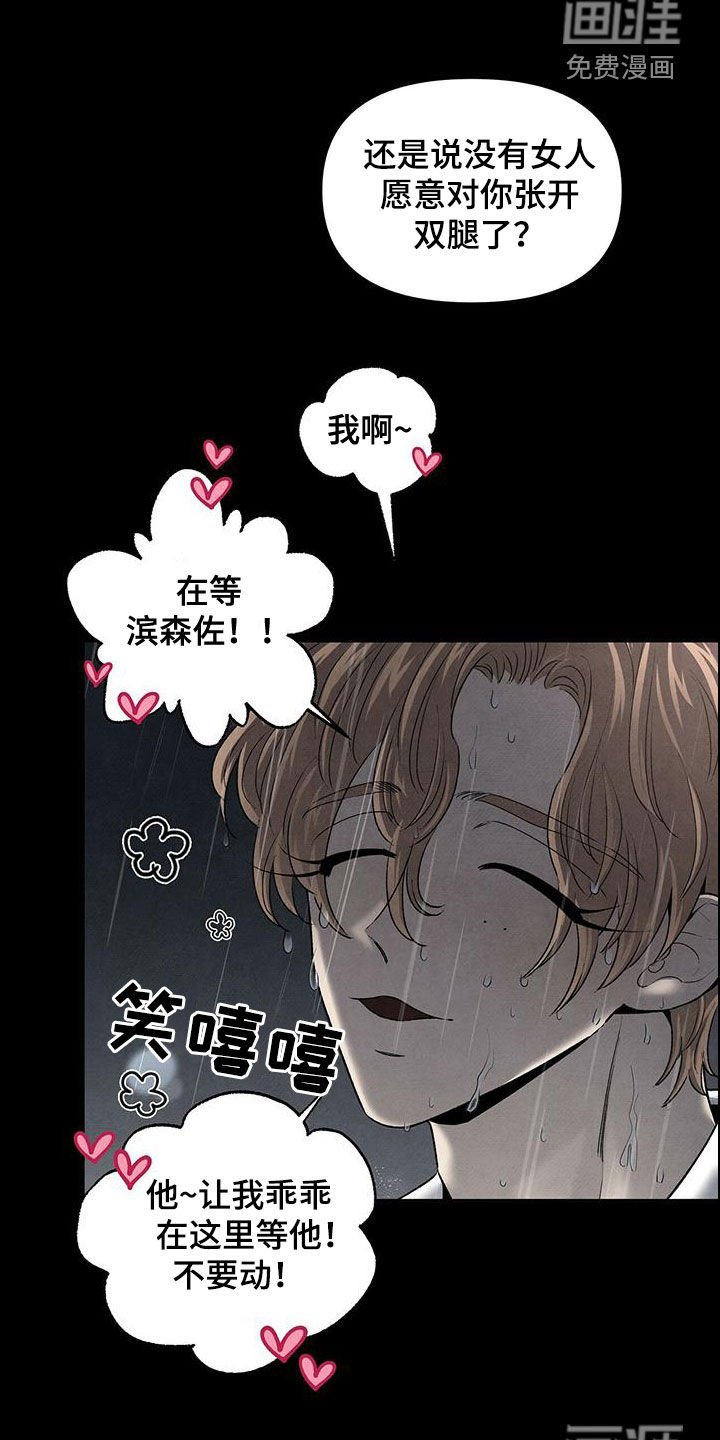 第124章：人渣